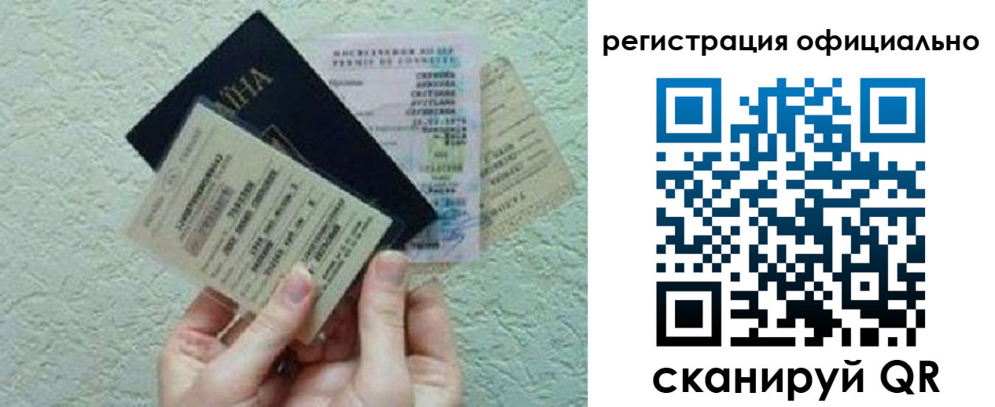 временная регистрация в Снежногорске