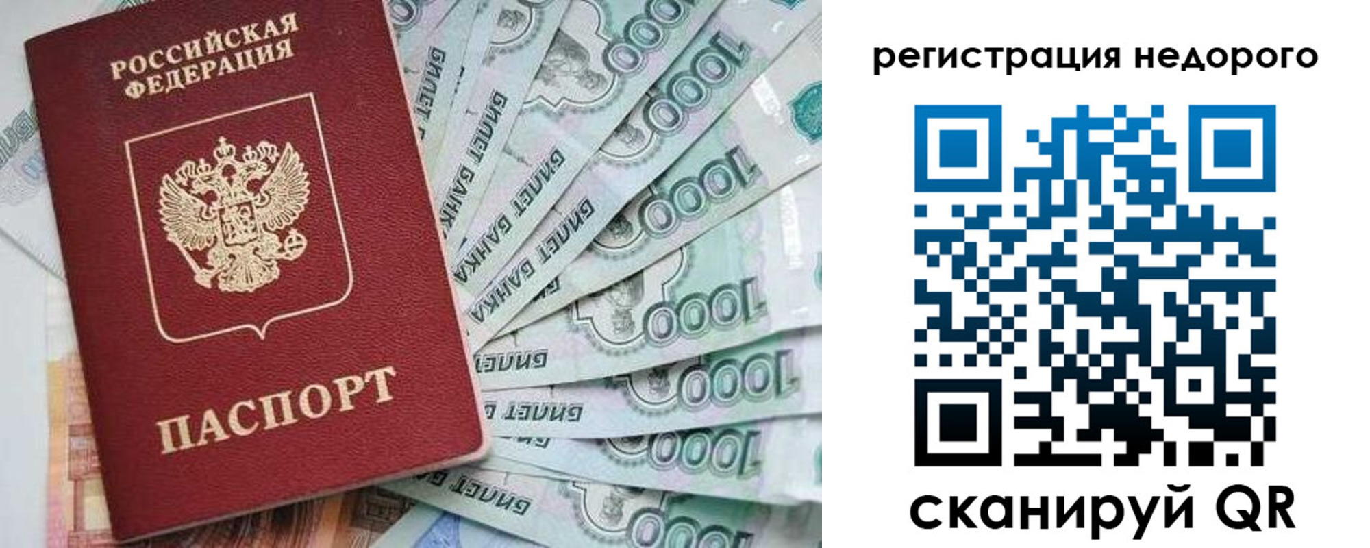 временная регистрация в квартире в Снежногорске