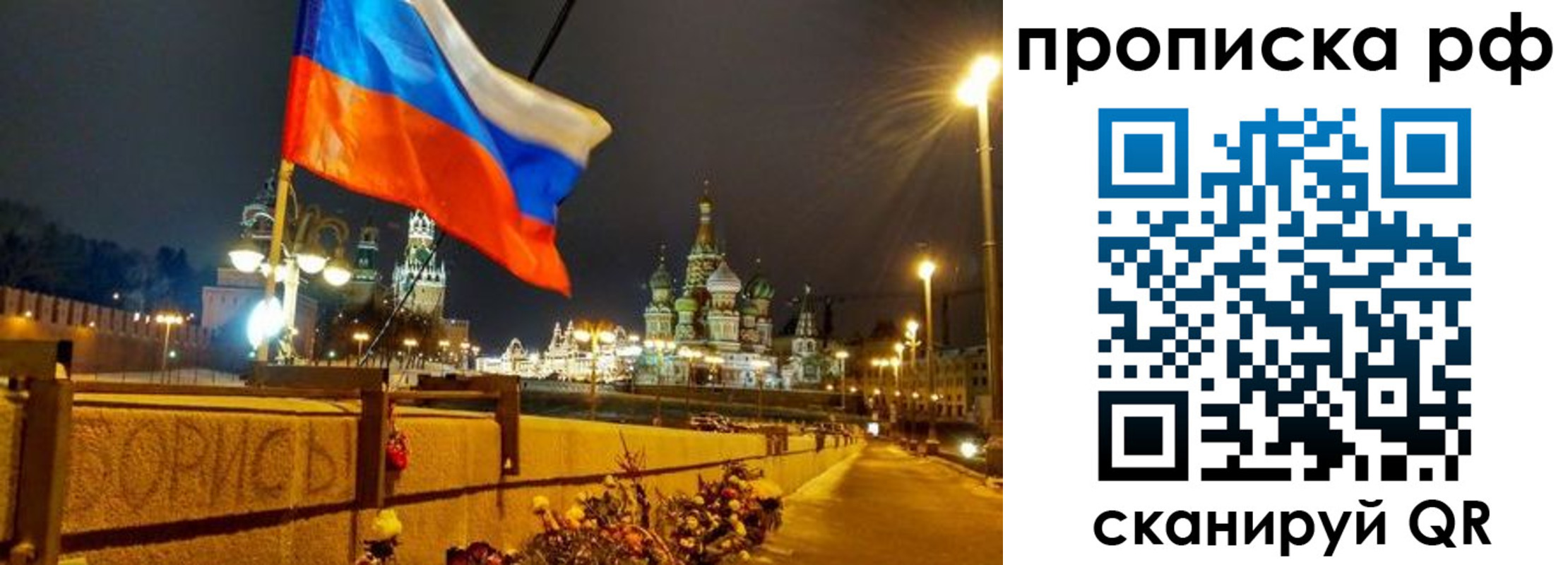 миграционный учет в Снежногорске