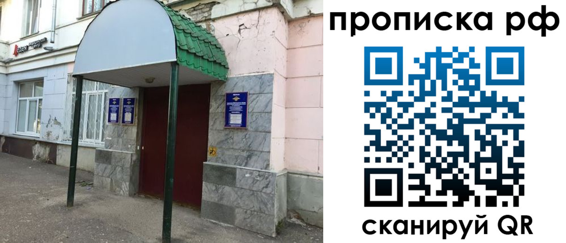 регистрация для школы в Снежногорске