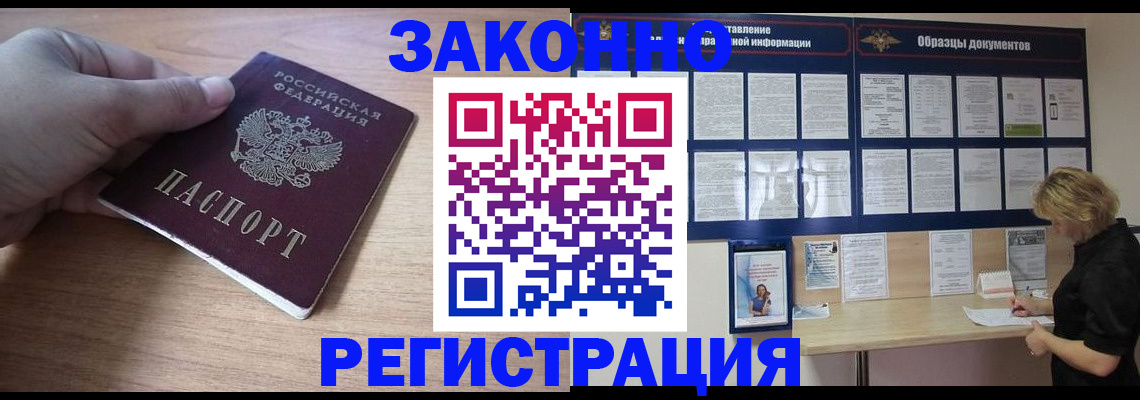регистрация для дет. сада в Снежногорске