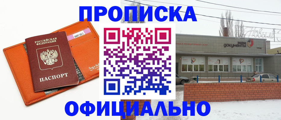 временная регистрация надежно в Снежногорске