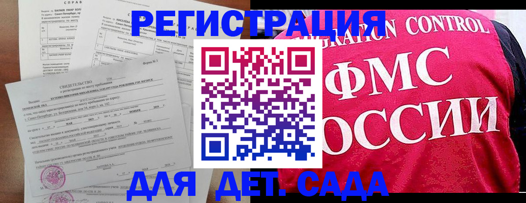 временная регистрация собственник в Снежногорске