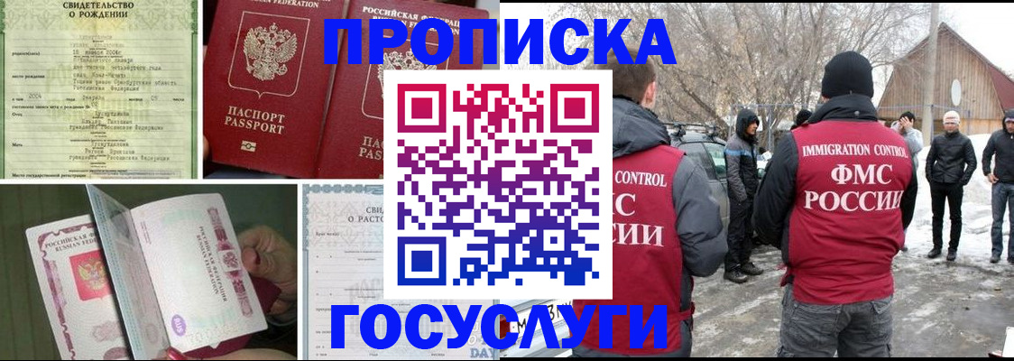 прописка для кредита в Снежногорске